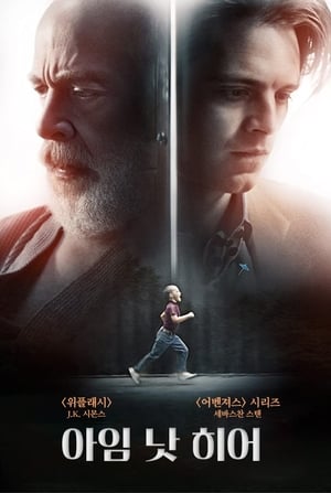 Poster 아임 낫 히어 2017