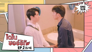 Dinosaur Love (2023) ไดโนซอร์รัก EP.1-10 (จบ)