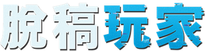 Free Guy — Logos 1