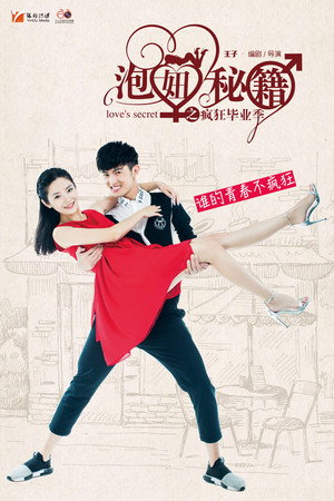 Love's Secret 7
