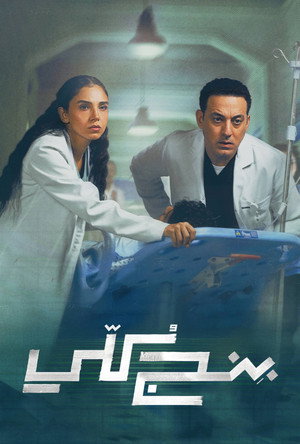 General Anesthesia