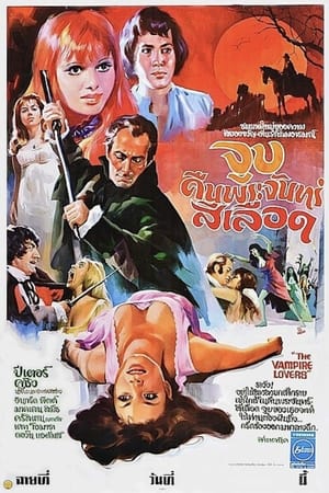 Poster The Vampire Lovers 1970