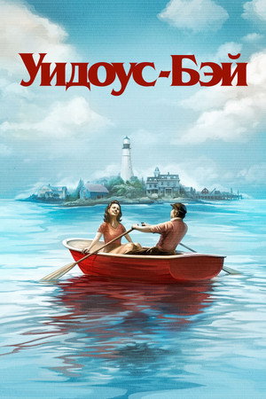 poster Widow's Bay