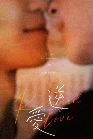 Revenged Love 116