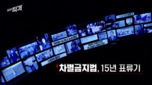 Episode 113