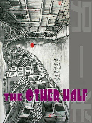 The Other Half 2