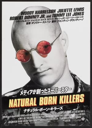 ナチュラル・ボーン・キラーズ (1994)