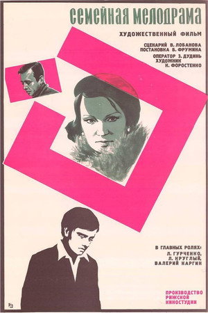 Family Melodrama 8