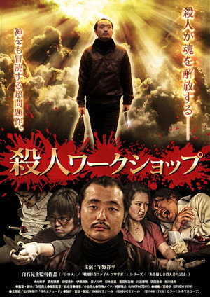 Murder Workshop 3