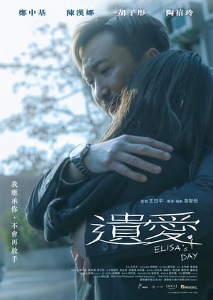 Poster Elisa's Day (2021)