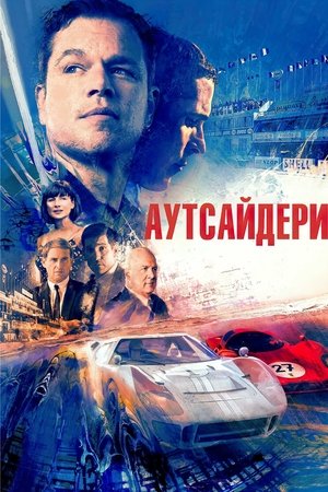 poster Ford v Ferrari
