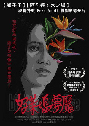 Bird of Paradise 8