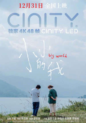 Big World 38
