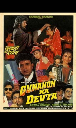 Poster Gunahon ka devta 1990