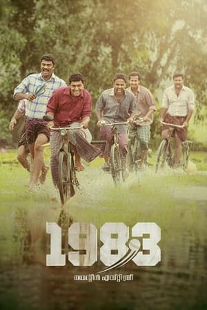 Poster 1983 2014