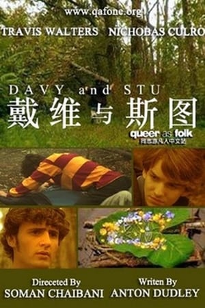 戴维与斯图 (2006)