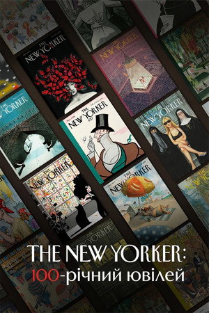 Image The New Yorker: 100-річний ювілей