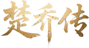 Princess Agents — Logos 1