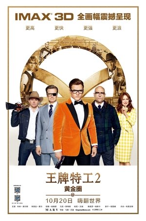 poster Kingsman: The Golden Circle