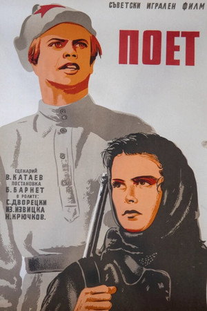 Поэт 1956