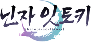 Shinobi no Ittoki — Logos 6