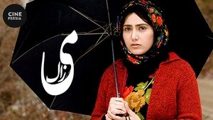 می زاک film complet