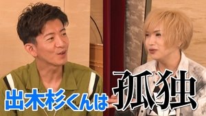 Who is Takuya Kimura's favorite Doraemon character? Sho Kiryuin and Doraemon Talk!