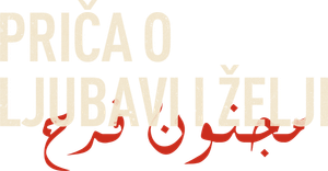 Um Conto de Amor e Desejo — Logos 8