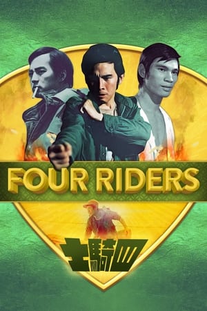 Image Four Riders