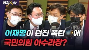 Episode 102