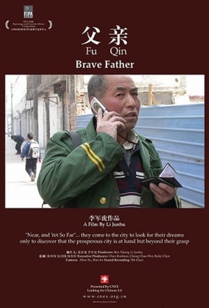 Brave Father (2007)