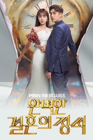 Perfect Marriage Revenge 89