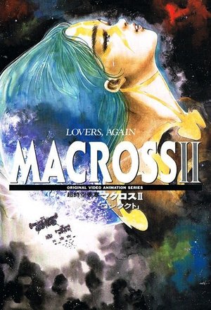 Macross II: Lovers Again poster