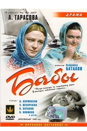 Poster Peasant woman (1940)