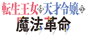 The Magical Revolution — Logos 3