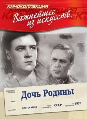 Дочь Родины poster