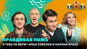 Épisode 6