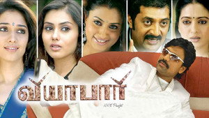 movie image