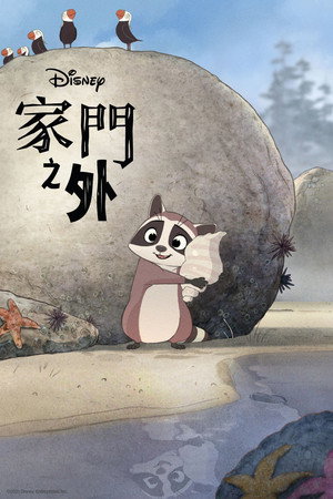 Far from the Tree 24