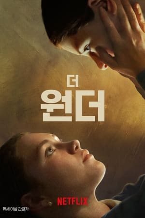 Poster 더 원더 2022