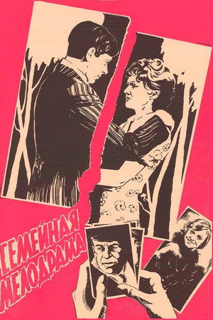 Family Melodrama 9