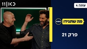 Episode 21