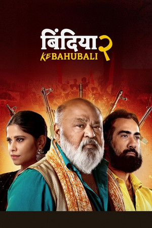 Bindiya Ke Bahubali - Season 2