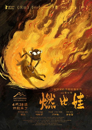 A Story About Fire 11