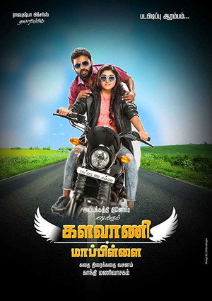 時計 களவாணி மாப்பிள்ளை フルムービーオンラインで無料 2018