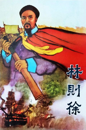 The Opium Wars 3