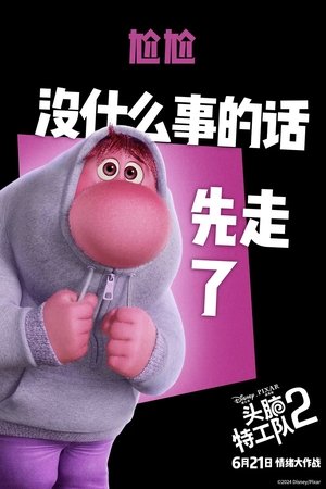 poster Inside Out 2