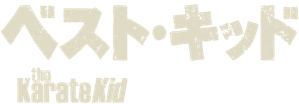 The Karate Kid — Logos 5