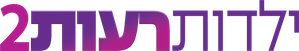 Meninas Malvadas 2 — Logos 3