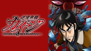 poster Kaiji